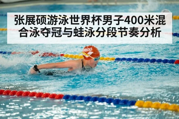 swimmer breaststroke race indoor pool