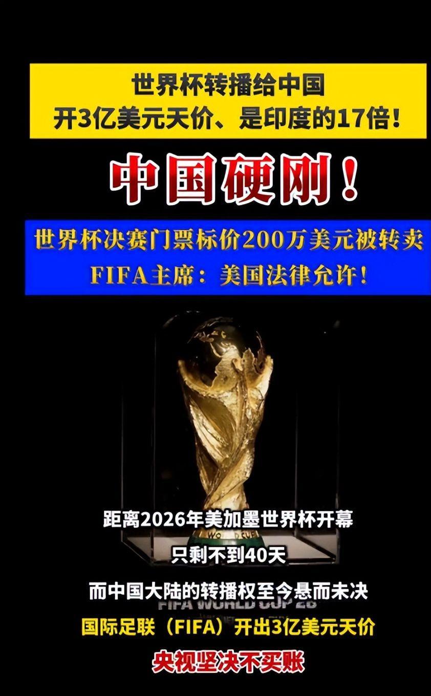 吃相难看！央视硬刚天价转播费后，恶心事接连发生，各个不容原谅